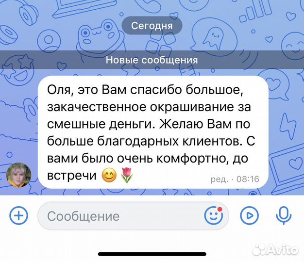 Модели на окрашивание