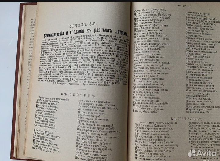 Антикварная книга 1903 г. Пушкин А. С