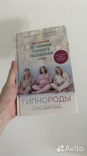 Гипнороды книга