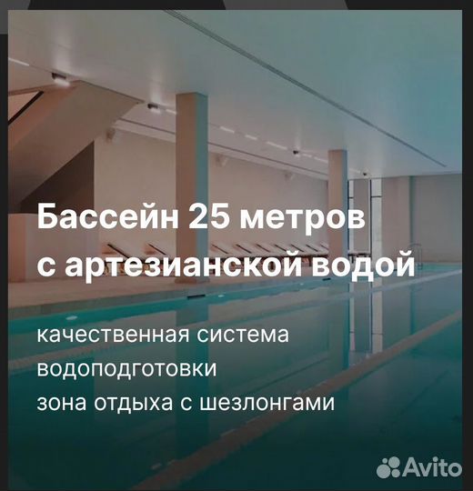 Абонемент в фитнес клуб с бассейном