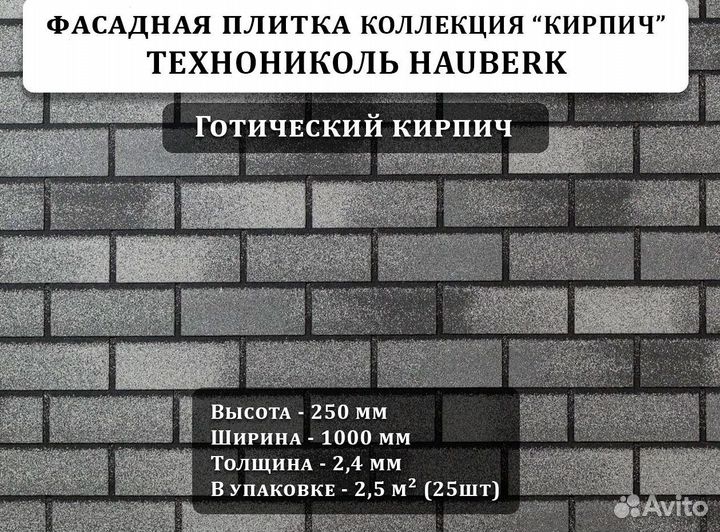 Фасадная плитка под кирпич hauberk