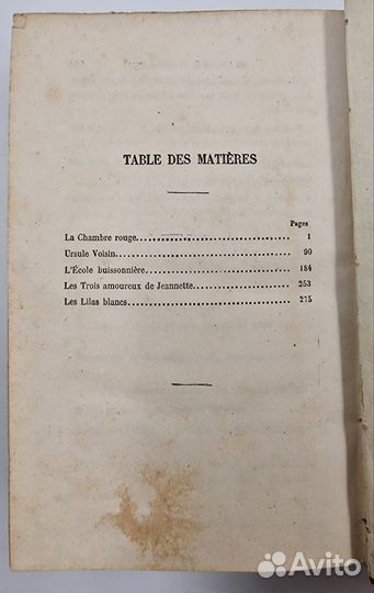 Брюнетки и блондинки, Амеде Ашар, 1869