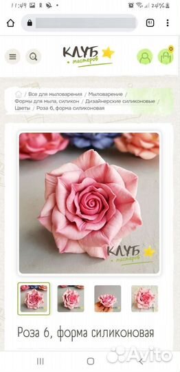 Силиконовые формы для мыла розы