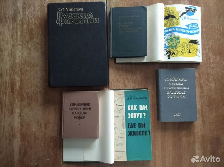 Лингвистика: Лексикология