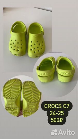 Crocs c7 сабо