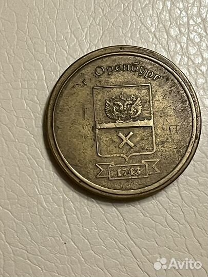 Манетка коллекционная