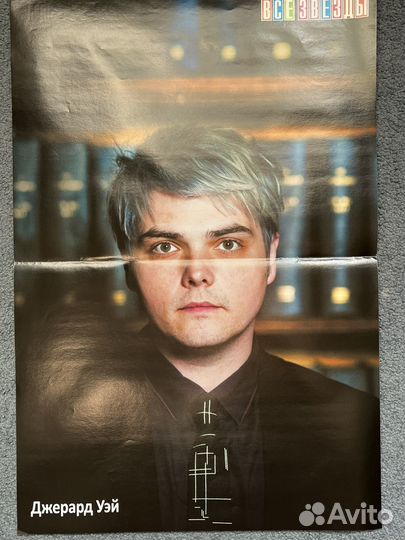 Плакаты из журналов все звезды