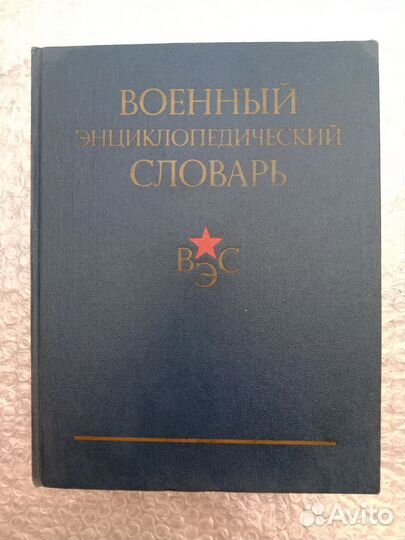 Книги военная тематика