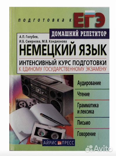 Репетитор по английскому, немецкому. Стаж 20 лет