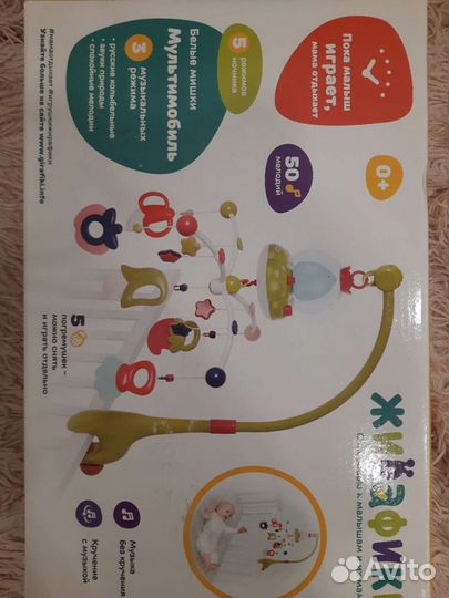 Мобиль на кроватку