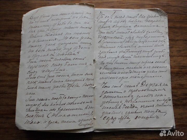 Фольклор 19-20 век 