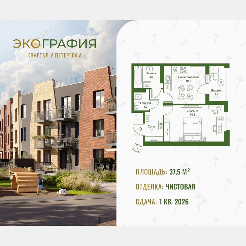 1-к. квартира, 37,5 м², 2/3 эт.