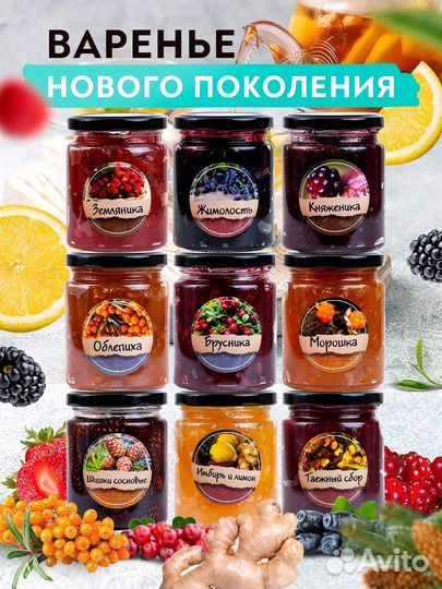 Варенье оптом таёжный сбор