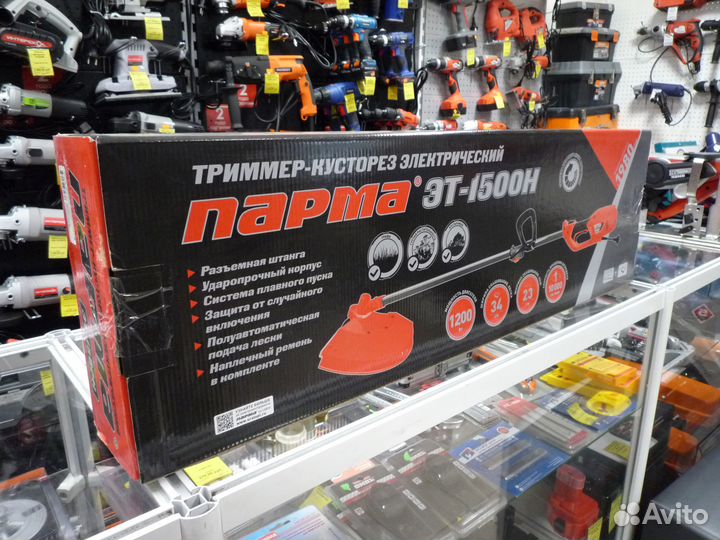 Триммер электрический Парма эт-1500 н