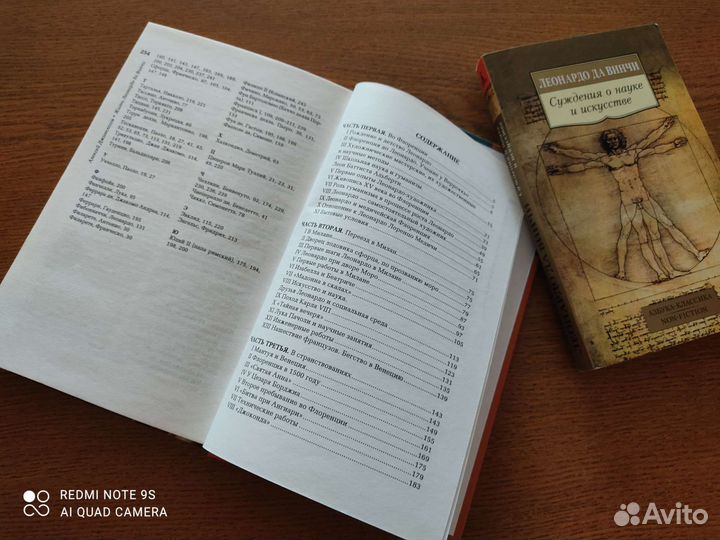 Книги Да Винчи