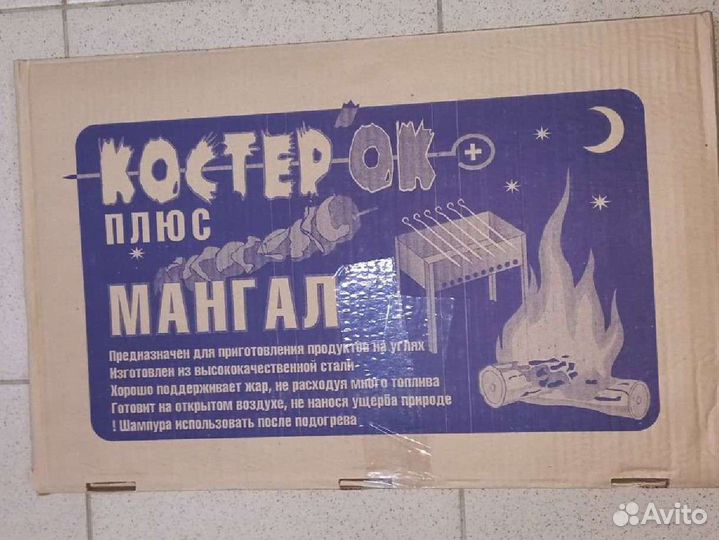 Мангал кострек