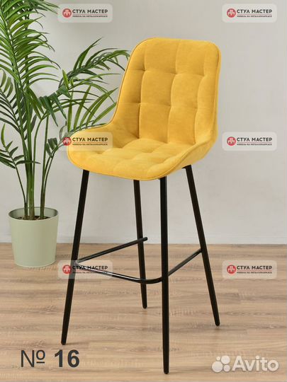 Барный стул