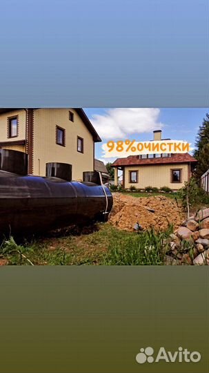 Септик Диамант лос