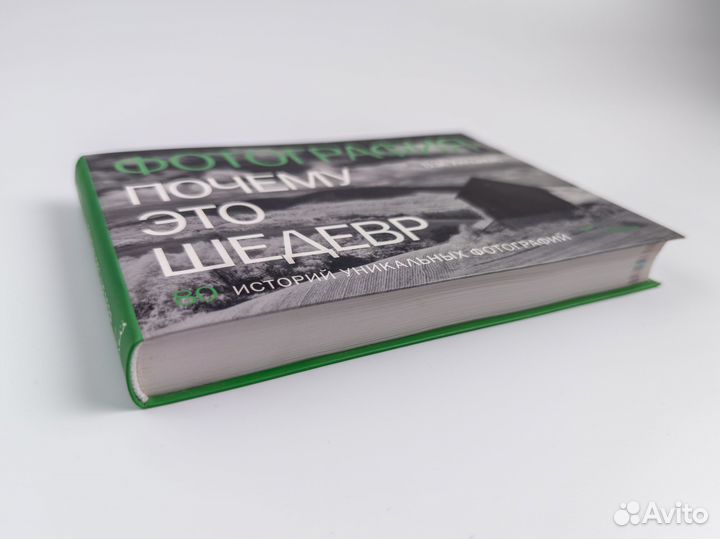 Вэл Уильямс Фотография. Почему это шедевр