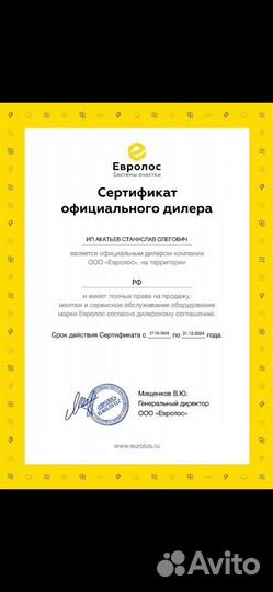 Септик под ключ