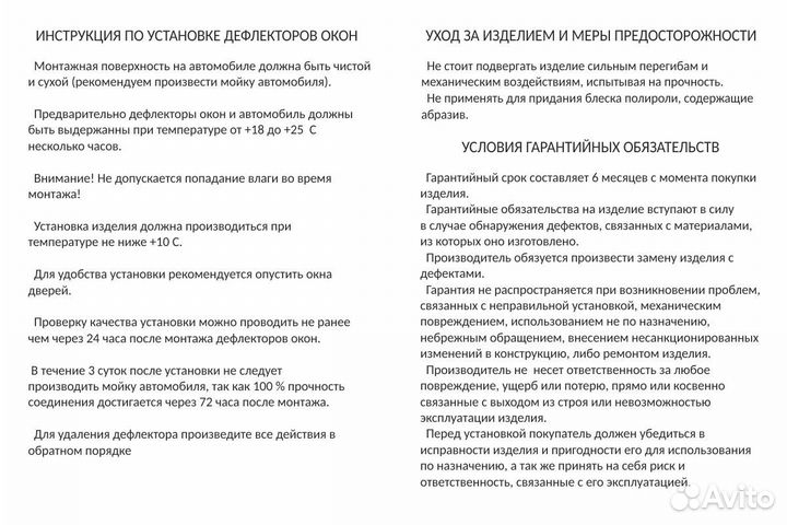 Дефлекторы окон Nissan Wingroad (2005-2018), AD (2