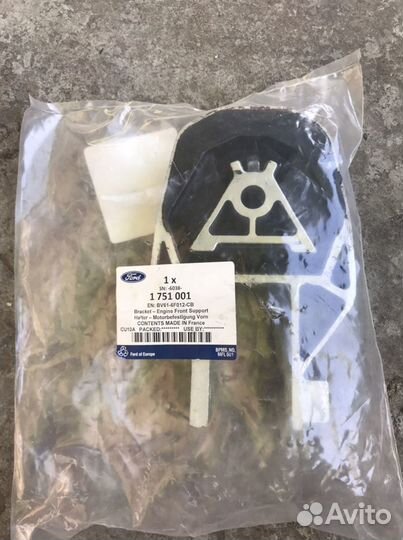 Опора Коробки передач задняя Ford Focus 3 Kuga 08