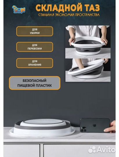 Таз складной 10л