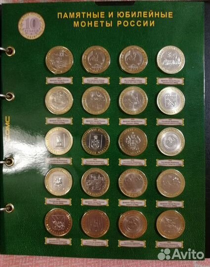 Набор монет