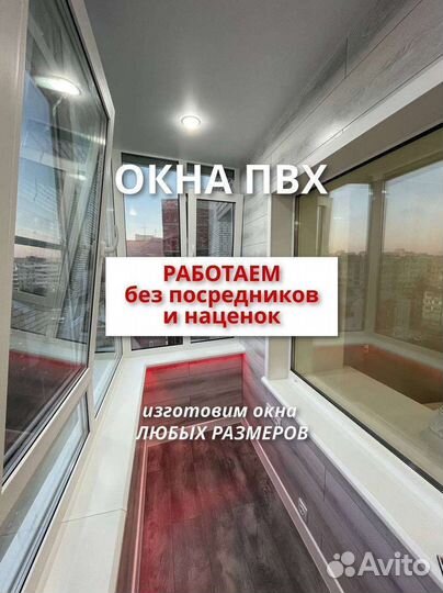Пластиковые окна пвх от производителя с доставкой