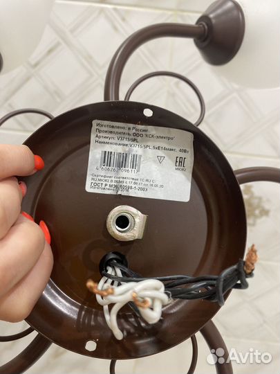 Люстра потолочная