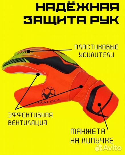 Вратарские перчатки 9 размер