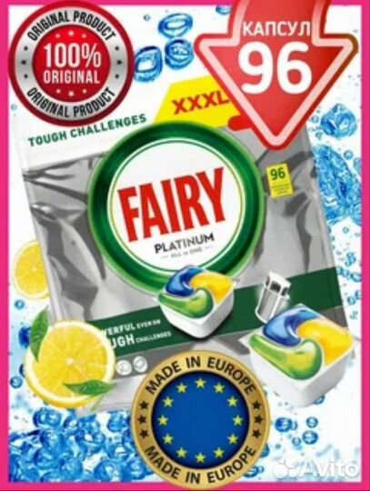 Fairy platinum 96 бельгия капсулы Фейри таблетки