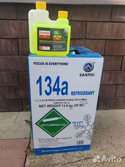 UV краситель