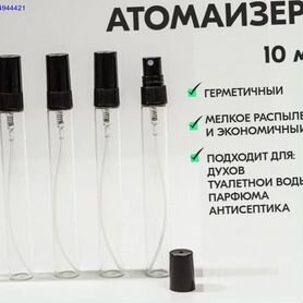 Флаконы- атомайзеры 10 мл набор 100 шт (Арт.51486)