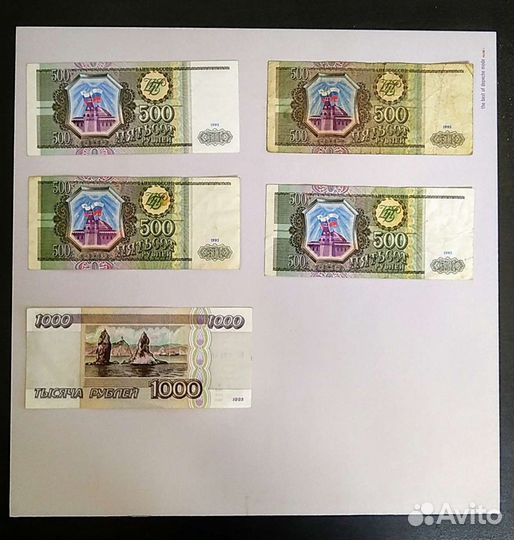 Купюры, боны, деньги - рубль, 500, 1000