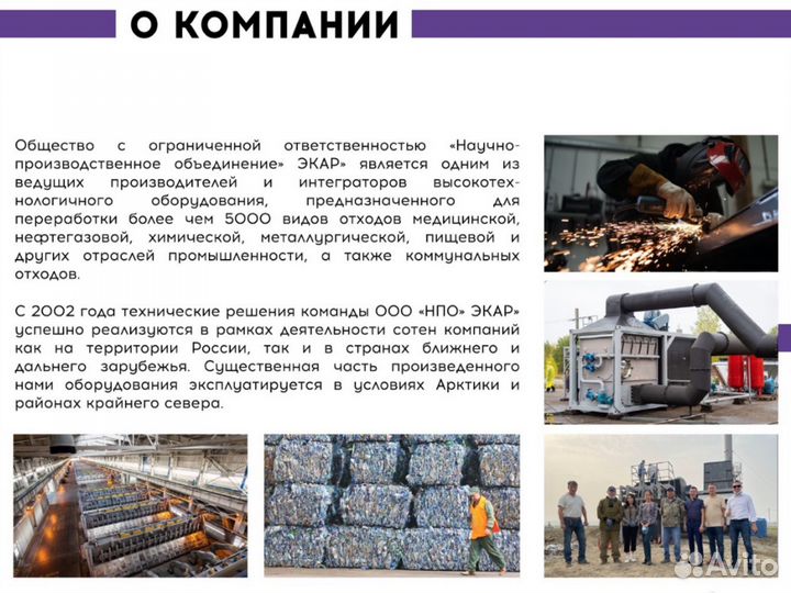 Комплекс очистки грунта