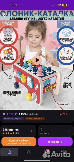 Деревянный сортер на колесиках