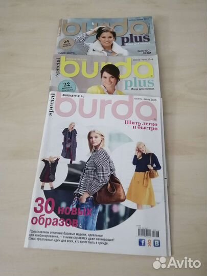 Журналы Burda special