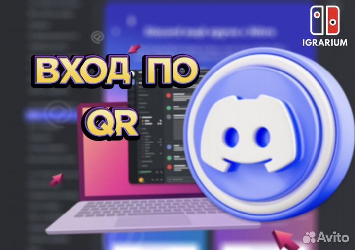 Discord Nitro Basic/Full подписка (12 месяцев)