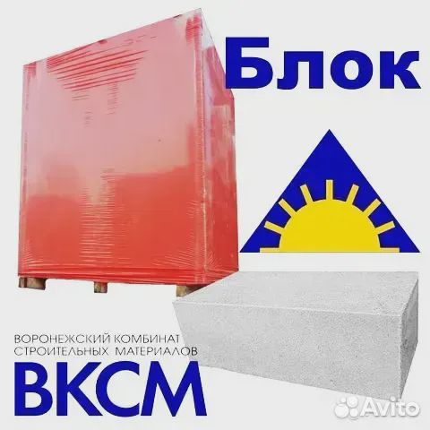 Пеноблоки газоблоки газобетон купить в Москве | Товары для дома и дачи ...