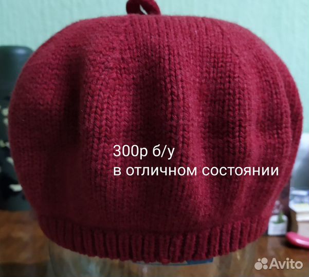 Берет женский