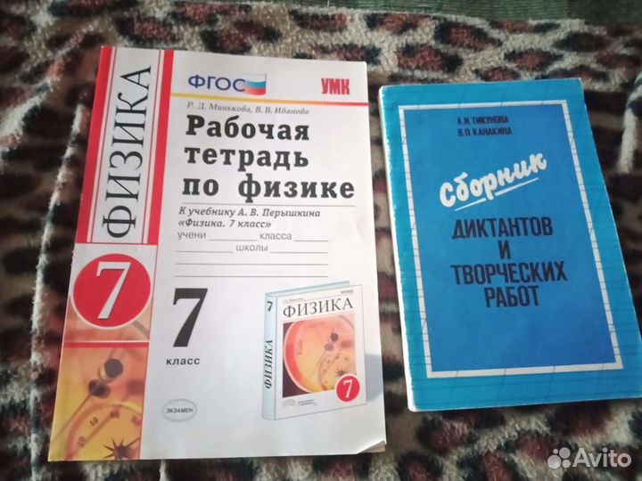 Школьные тетради