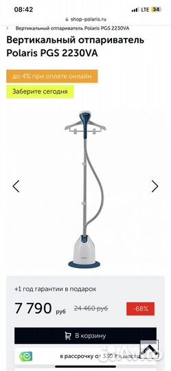 Вертикальный отпариватель Polaris PGS 2230VA