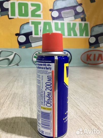 Смазка многофункциональная вд40 WD-40 200ml