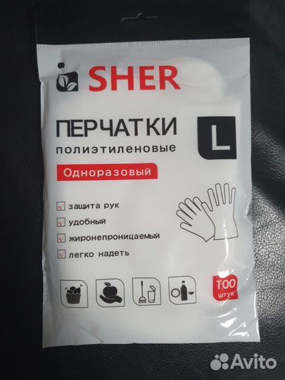 Перчатки полиэтиленовые sher