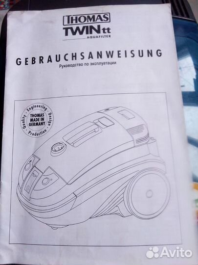 Моющий пылесос thomas twin tt