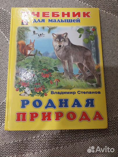 Книги для детей