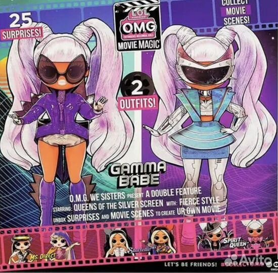 Кукла лол lol Gamma Babe оригинал омг