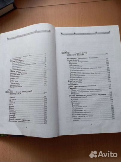 Книги энциклопедии