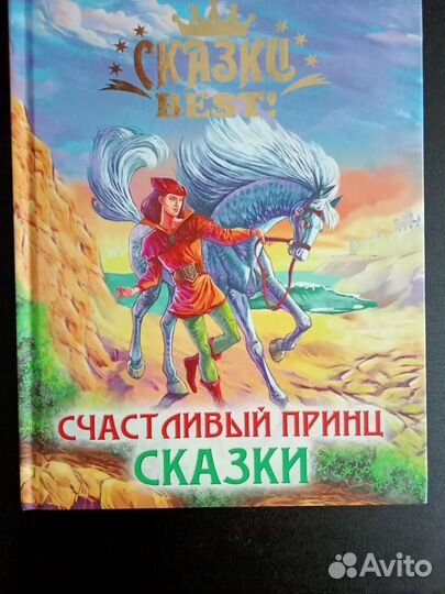 Детские книги пакетом